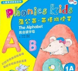 幼儿英语启蒙教材
