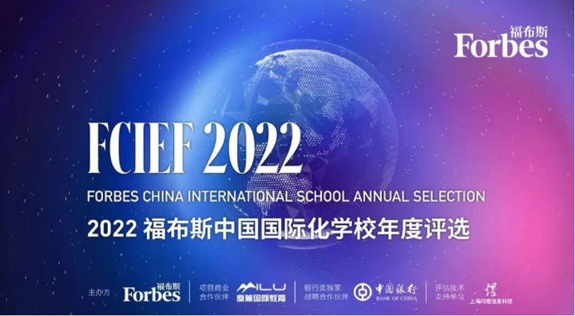 大嘴外教-2022上海国际学校排名