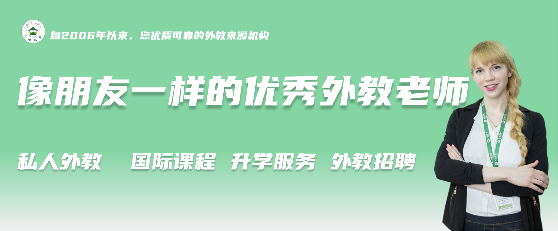 2023高考英语， 外教一对一