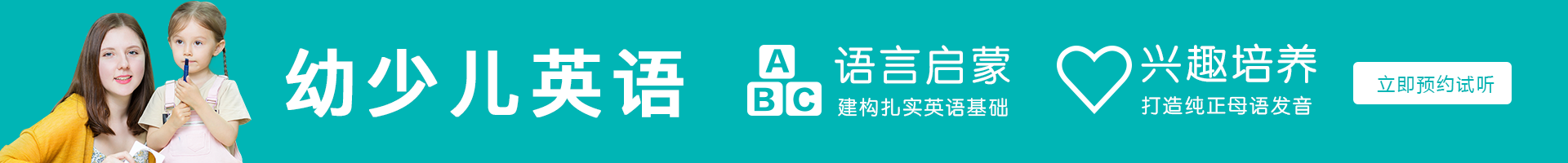 给孩子找英语外教要注意哪几点
